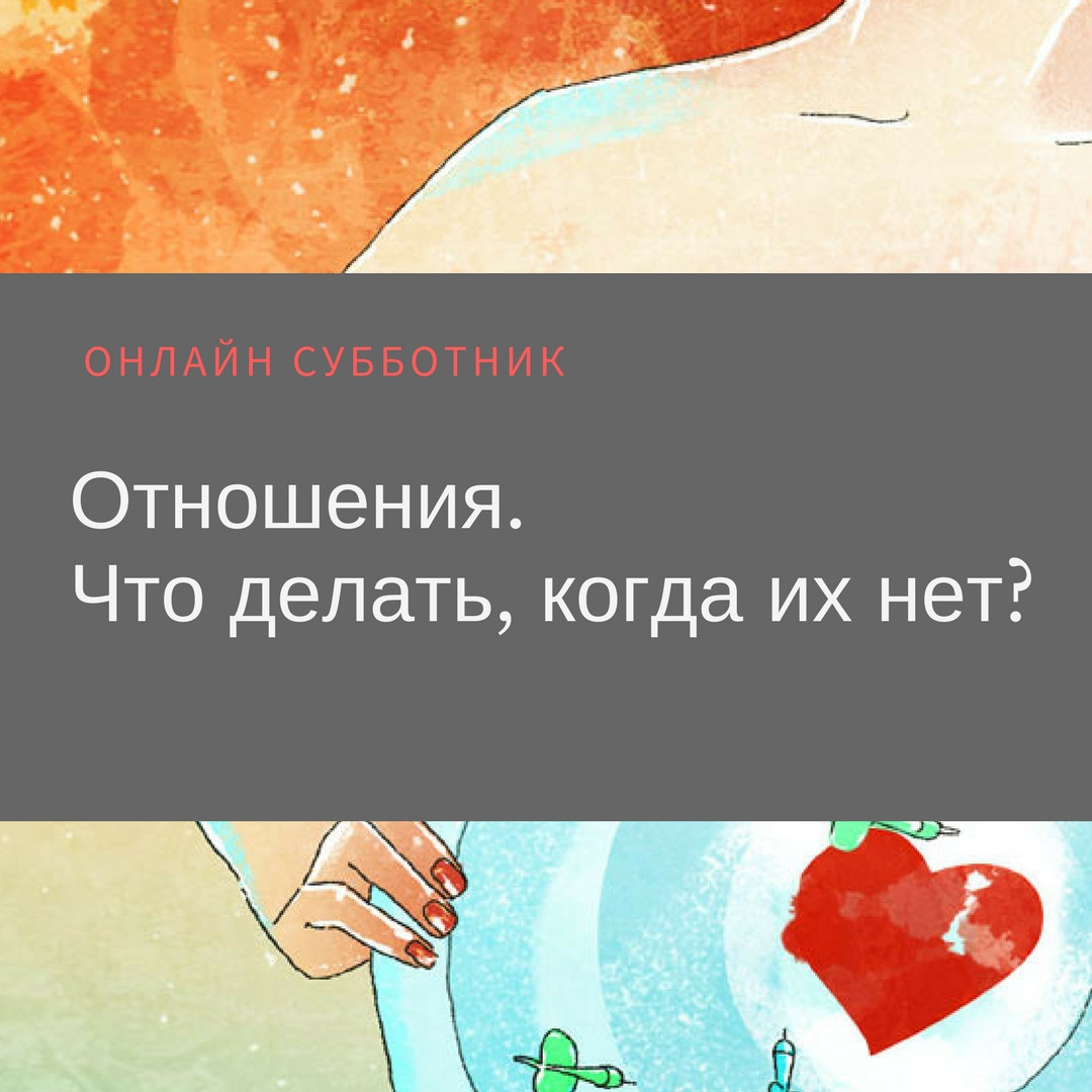 Убеждения, которые помогают несчастным в любви женщинам оставаться одинокими изображения Убеждения, которые помогают несчастным в любви женщинам оставаться одинокими изоражения